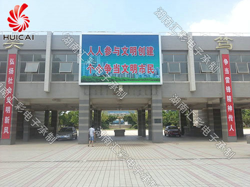 戶外表貼N4.81全彩色LED顯示屏