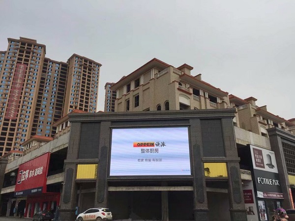 邵東邦盛建材城戶(hù)外P6全彩屏70㎡