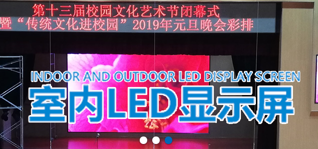 長沙LED顯示屏公司,長沙LED顯示屏廠家,長沙小間距LED顯示屏,長沙電子顯示屏,長沙LED異形屏,長沙LED透明屏,長沙LED顯示屏,長沙LED大屏,湖南LED顯示屏公司,湖南電子顯示屏,湖南全彩顯示屏,湖南LED顯示屏,湖南LED大屏