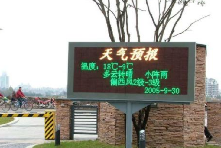 長沙LED顯示屏公司,長沙LED顯示屏廠家,長沙小間距LED顯示屏,長沙電子顯示屏,長沙LED異形屏,長沙LED透明屏,長沙LED顯示屏,長沙LED大屏,湖南LED顯示屏公司,湖南電子顯示屏,湖南全彩顯示屏,湖南LED顯示屏,湖南LED大屏