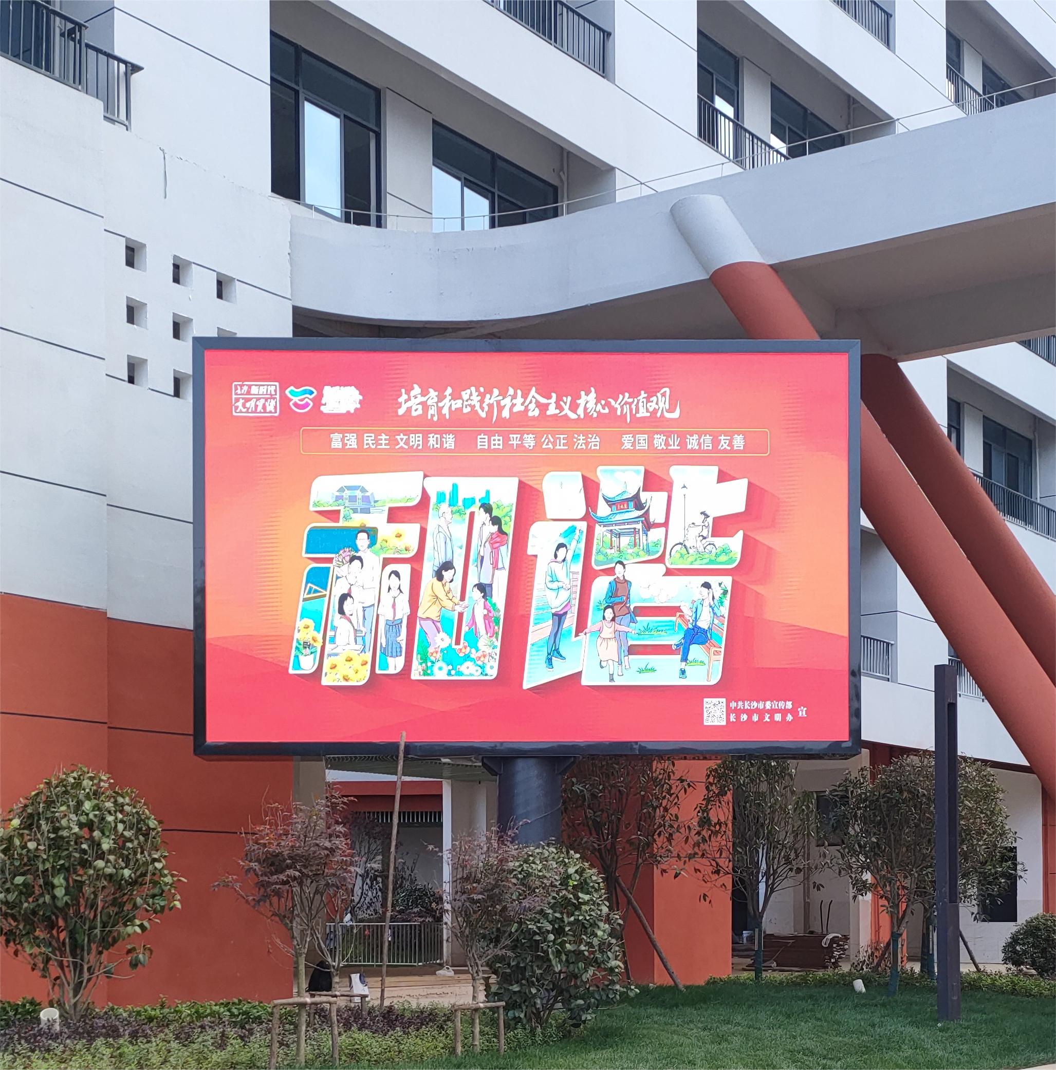 長沙LED顯示屏公司,長沙LED顯示屏廠家,長沙小間距LED顯示屏,長沙電子顯示屏,長沙LED異形屏,長沙LED透明屏,長沙LED顯示屏,長沙LED大屏,湖南LED顯示屏公司,湖南電子顯示屏,湖南全彩顯示屏,湖南LED顯示屏,湖南LED大屏